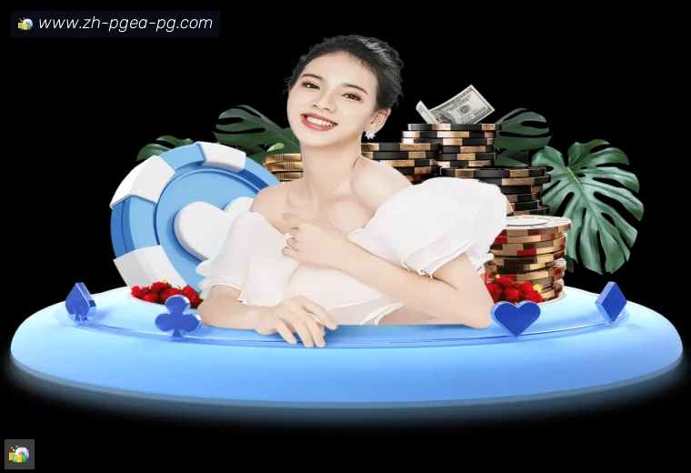 PG模拟器真人APP